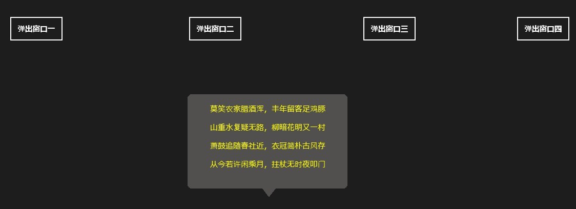 Windows 8技巧：Windows 8中的Popup使用方式介绍