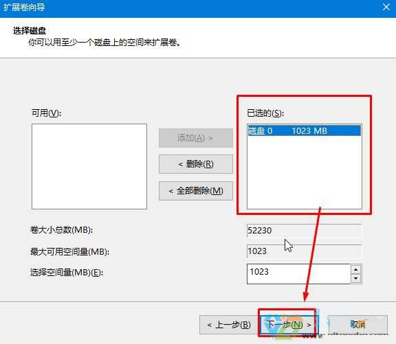 Win10怎么更改磁盘大小？Win10更改磁盘大小的方法