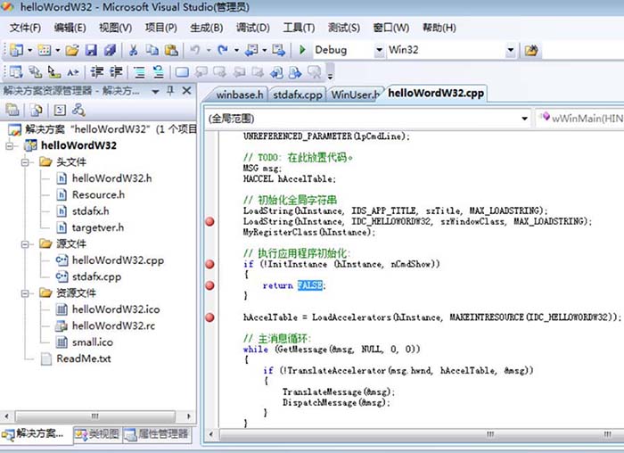 VisualStudio单步调试功能怎么使用?