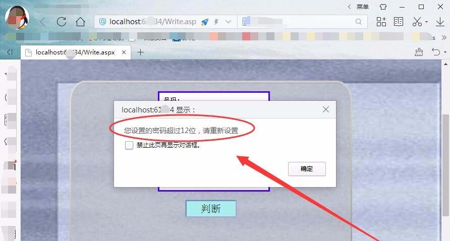 vs2015网页怎么判断密码位数是否正确?