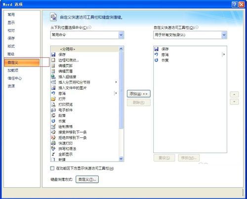 word如何将一个汉字分解成笔画?