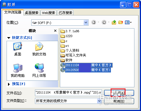 Nero刻录可播放的视频光盘的方法