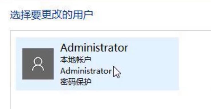 如何删除Windows10本地管理员账号 电脑本地管理员账号删除步骤