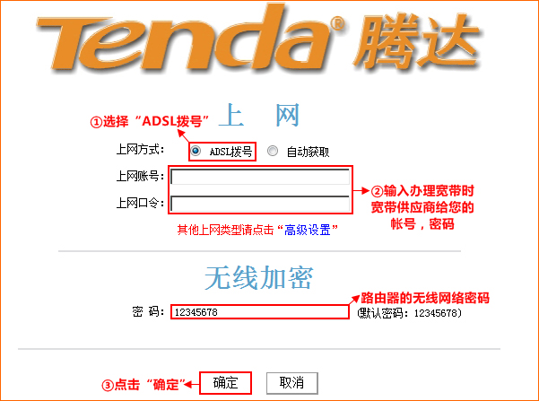 tenda腾达无线路由器的硬件安装与电脑设置步骤图文详解