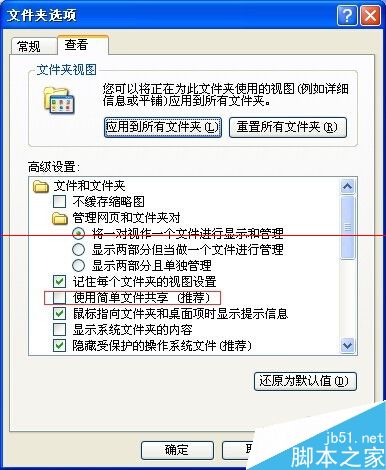 共享打印机怎么设置设置连接时需输入密码？