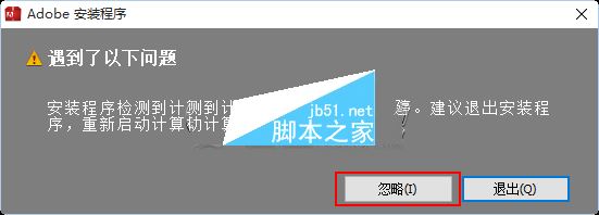 win10怎么安装ps cc2015 win10系统安装Photoshop cc2015的详细图文教程