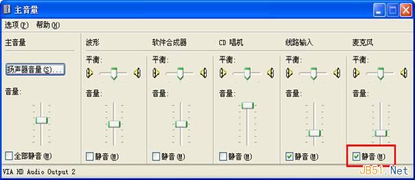 Windows xp系统使用qq语音通话有回音问题的解决方法