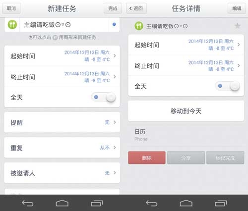 锤子日历怎么样 锤子日历app使用图文教程以及下载地址