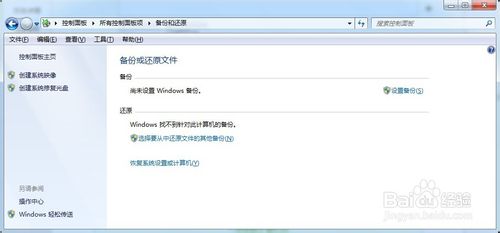 win7开启上帝模式的详细使用教程