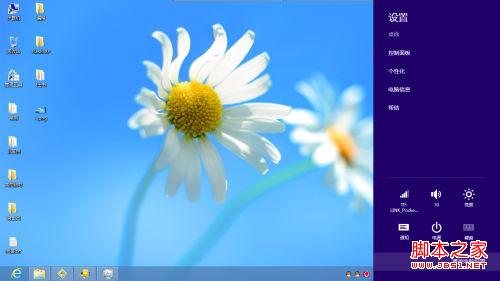 win8系统在新界面安装与使用硬件设备驱动详细图解
