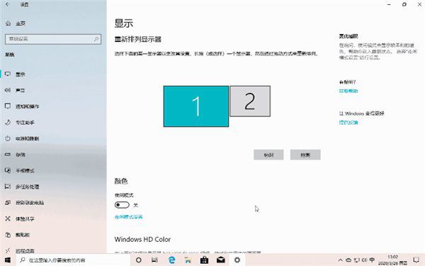 适合职场新人的15组Win10快捷键