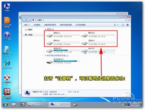 用U盘给Linux笔记本电脑重装Win7/XP系统的图文教程