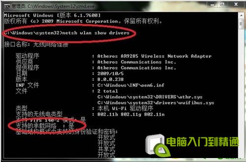 win8无线共享/热点设置另类方法无需下载