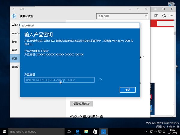Win10预览版10162安装及激活图文详细教程