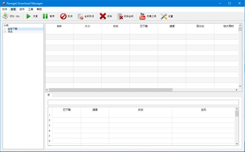 FlareGet Download Manager怎么激活 附下载地址+激活补丁