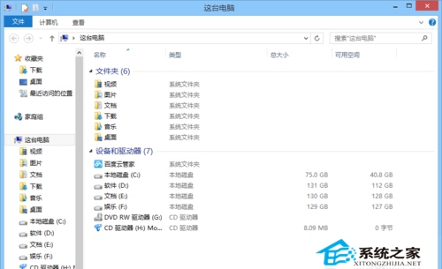 Win8系统下宽带拨号连接在哪如何找到宽带拨号连接