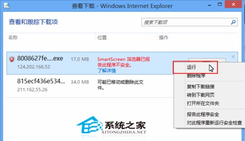 解决Win8系统中exe格式的视频课件无法播放问题
