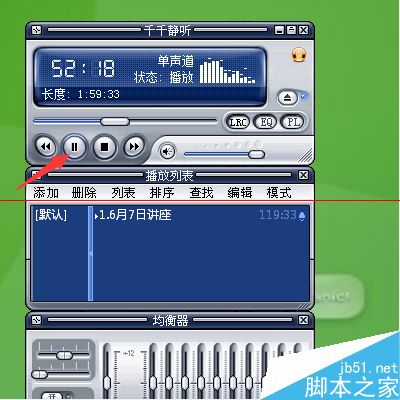 千千静听暂停音乐有延迟该怎么解决？