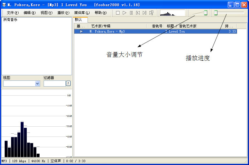 Foobar2000怎么用？Foobar2000中文版使用教程