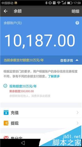 支付宝账户实名制必须要知道的六件事