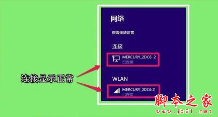 win8网络连接正常但无法上网怎么解决 网络正常电脑连不上网解决方法