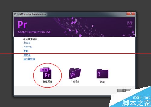 Premiere CS6怎么视频或者照片添加字幕的？