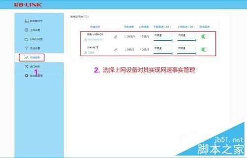 阿里（B-LINK）智能无线路由器链接上网图文详解