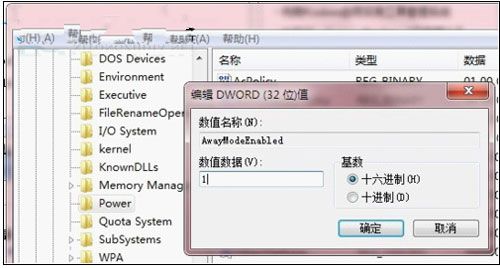 利用win7的离线下载功能实现进入休眠状态也能下载
