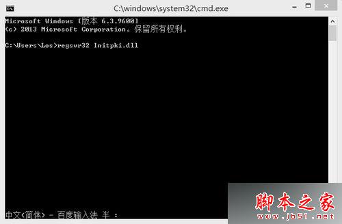 win8.1安装程序提示DllRegisterServer的调用失败错误代码为0&times;80070005的解决方法