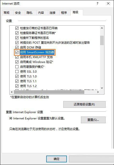 Win10系统SmartScreen筛选器怎么打开？Win10打开SmartScreen筛选器的方法