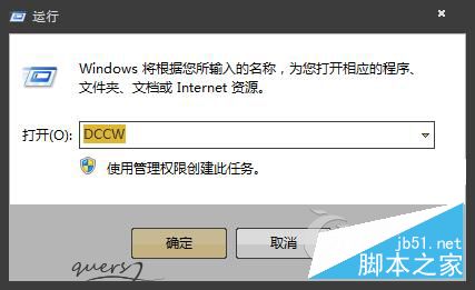 Win7屏幕色彩校准怎么做？Win7校准屏幕颜色的方法