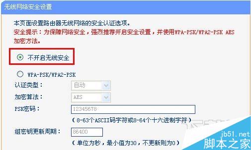 Win7系统提示&ldquo;Windows无法连接到无线网络&rdquo;的错误信息的解决方法