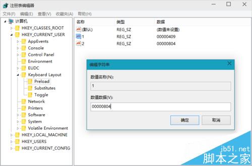 win10中文输入法中怎么添加美式键盘?