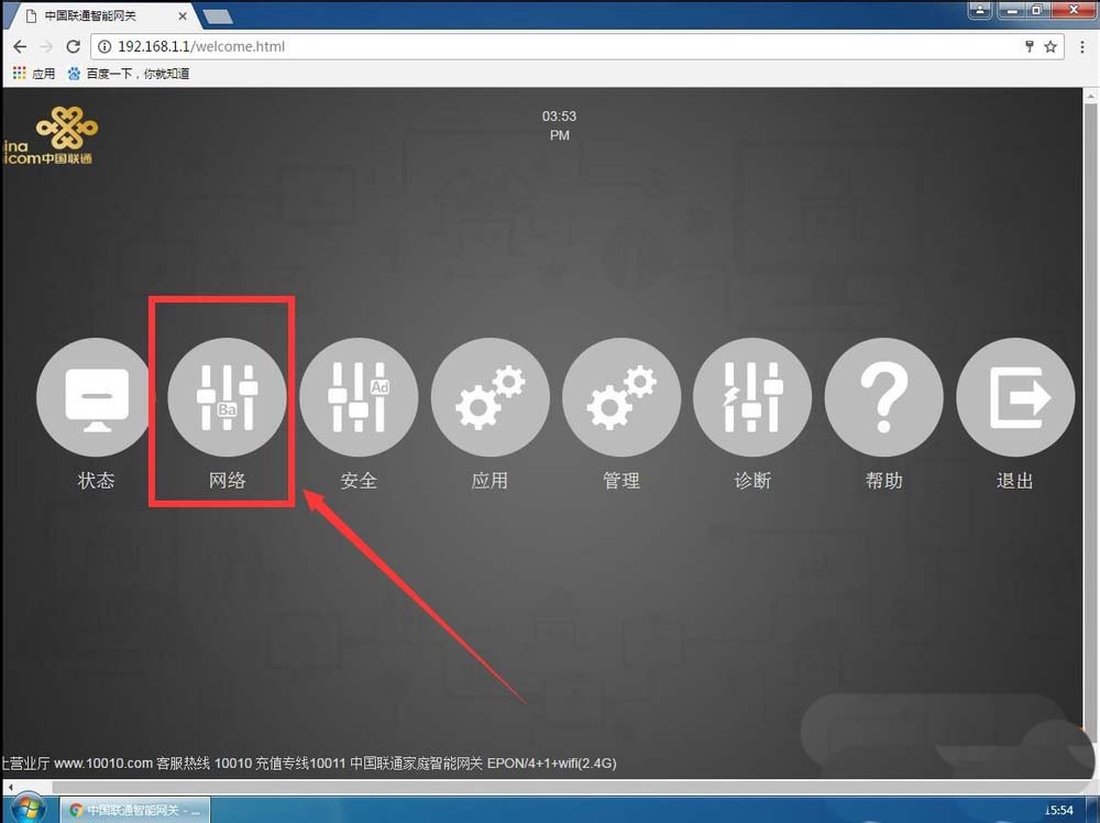 光猫自带wifi能关闭吗? 光猫关闭自带wifi的教程