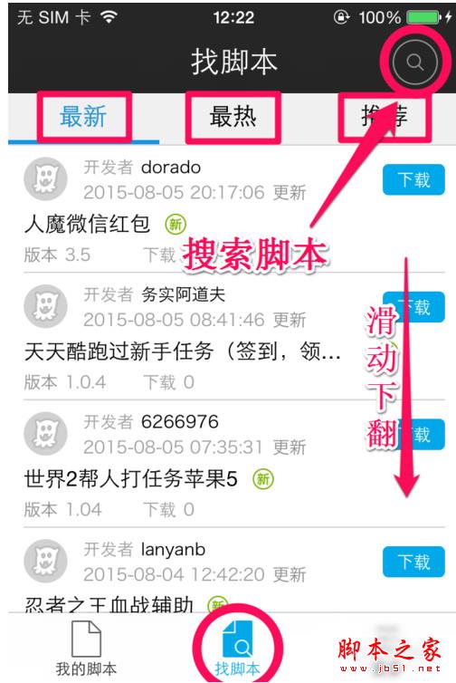触动精灵如何使用 触动精灵脚本编写教程攻略大全