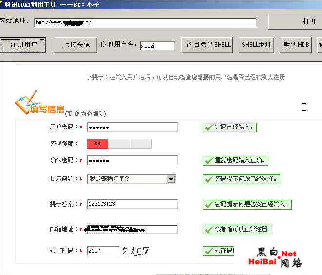 最新科讯科技0day入侵实例（图）