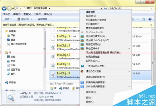 windows系统自带便笺/截图/Tablet PC损坏怎么修复？