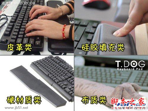 键盘腕托是不是有必要使用的?图文讲解