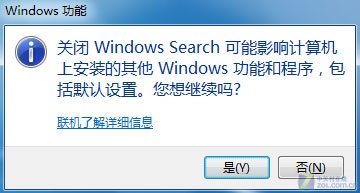 Win7下找回丢失的搜索框