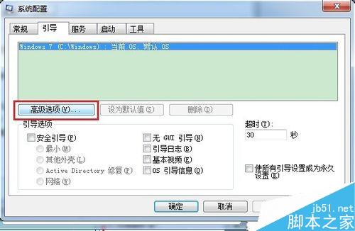 win7系统如何提升性能?win7使用技巧介绍