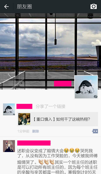 将微信订阅号中的内容分享到朋友圈的方法图解