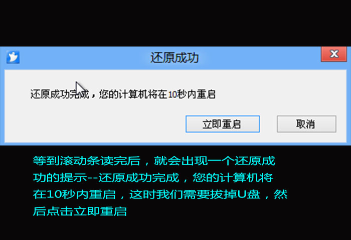 u盘装win8系统教程图解：使用u大师U盘安装win8系统教程