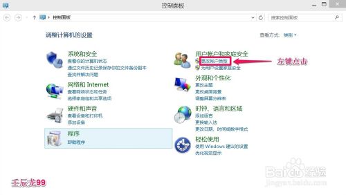Win10开机密码如何取消？