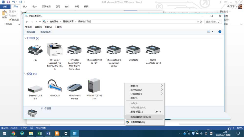 蓝牙键盘怎么使用? 电脑连接蓝牙键盘的教程
