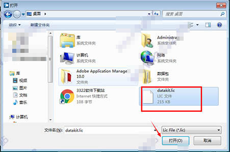 CrossManager 2018怎么破解?DATAKIT CrossManager 2018安装破解图文教程