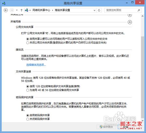 win7/win8通过媒体流(DLNA技术)共享音乐照片和视频