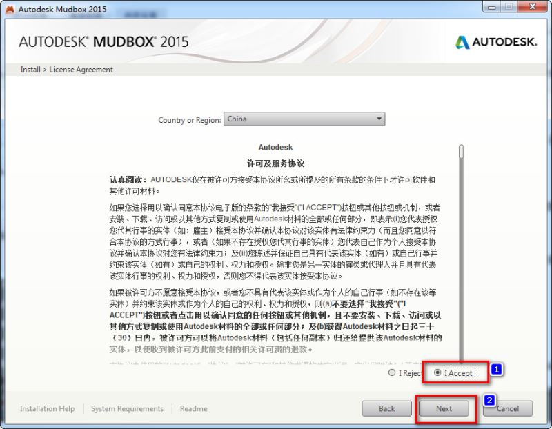 Autodesk Mudbox 2015怎么安装？Mudbox2015汉化安装破解图文教程