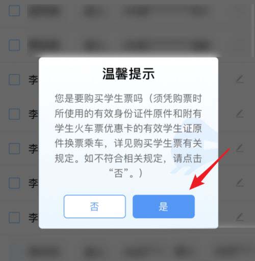 中国铁路12306官宣学生票购买时间不再受限制