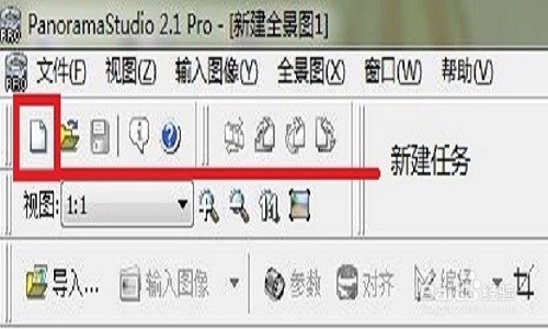 PanoramaStudio如何制作全景图片？PanoramaStudio Pro创建单行/多行全景图教程