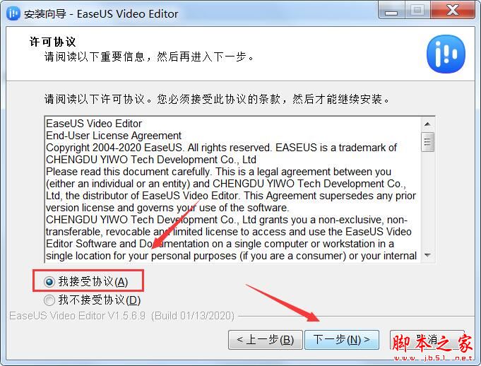 视频编辑软件EaseUS Video Editor免费安装及激活图文教程(附替换补丁下载)